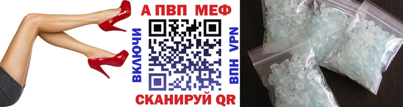 что такое наркотик  Оха  APVP VHQ 