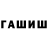 Метамфетамин винт Mashur Shalehin
