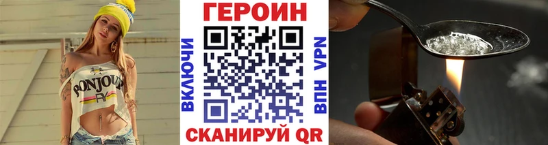 ГЕРОИН герыч  купить наркоту  Оха 