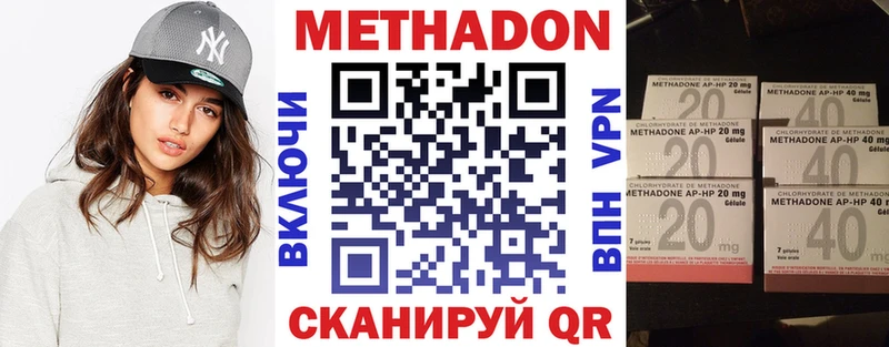 МЕТАДОН мёд Оха