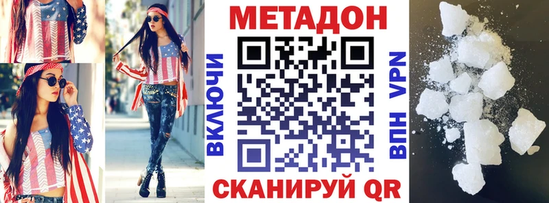МЕТАДОН VHQ  Оха 